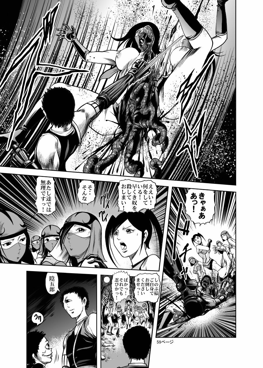 [Kisirian (Goro Mask)] Eroguro! Kunoichi chikemuri ninpo jou page 56 full