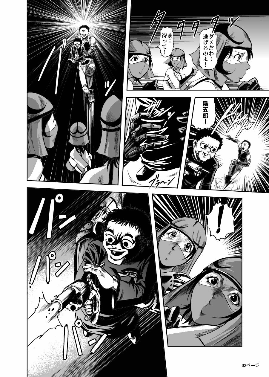 [Kisirian (Goro Mask)] Eroguro! Kunoichi chikemuri ninpo jou page 58 full