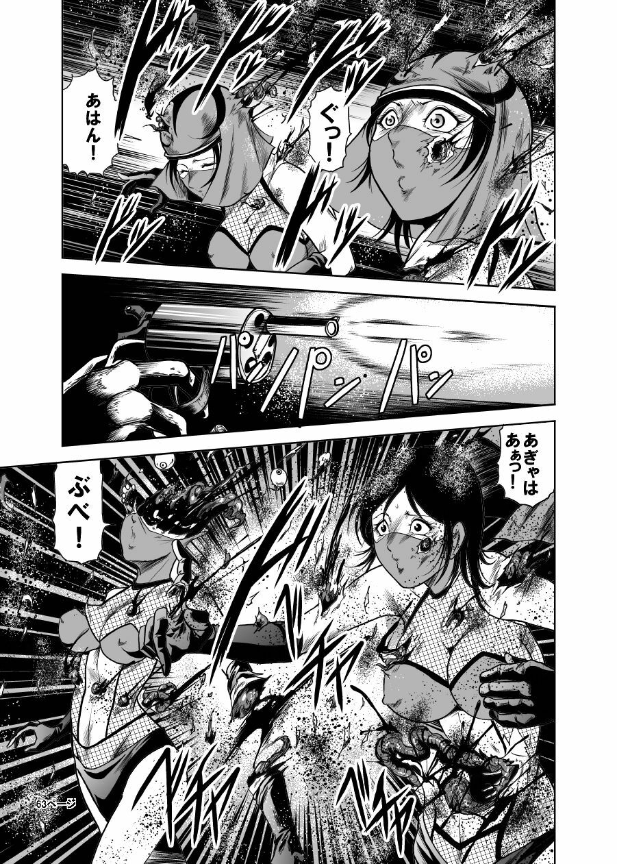 [Kisirian (Goro Mask)] Eroguro! Kunoichi chikemuri ninpo jou page 59 full