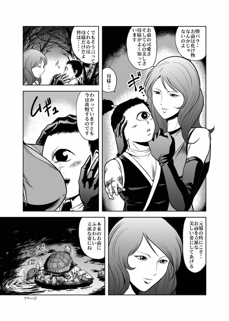 [Kisirian (Goro Mask)] Eroguro! Kunoichi chikemuri ninpo jou page 6 full