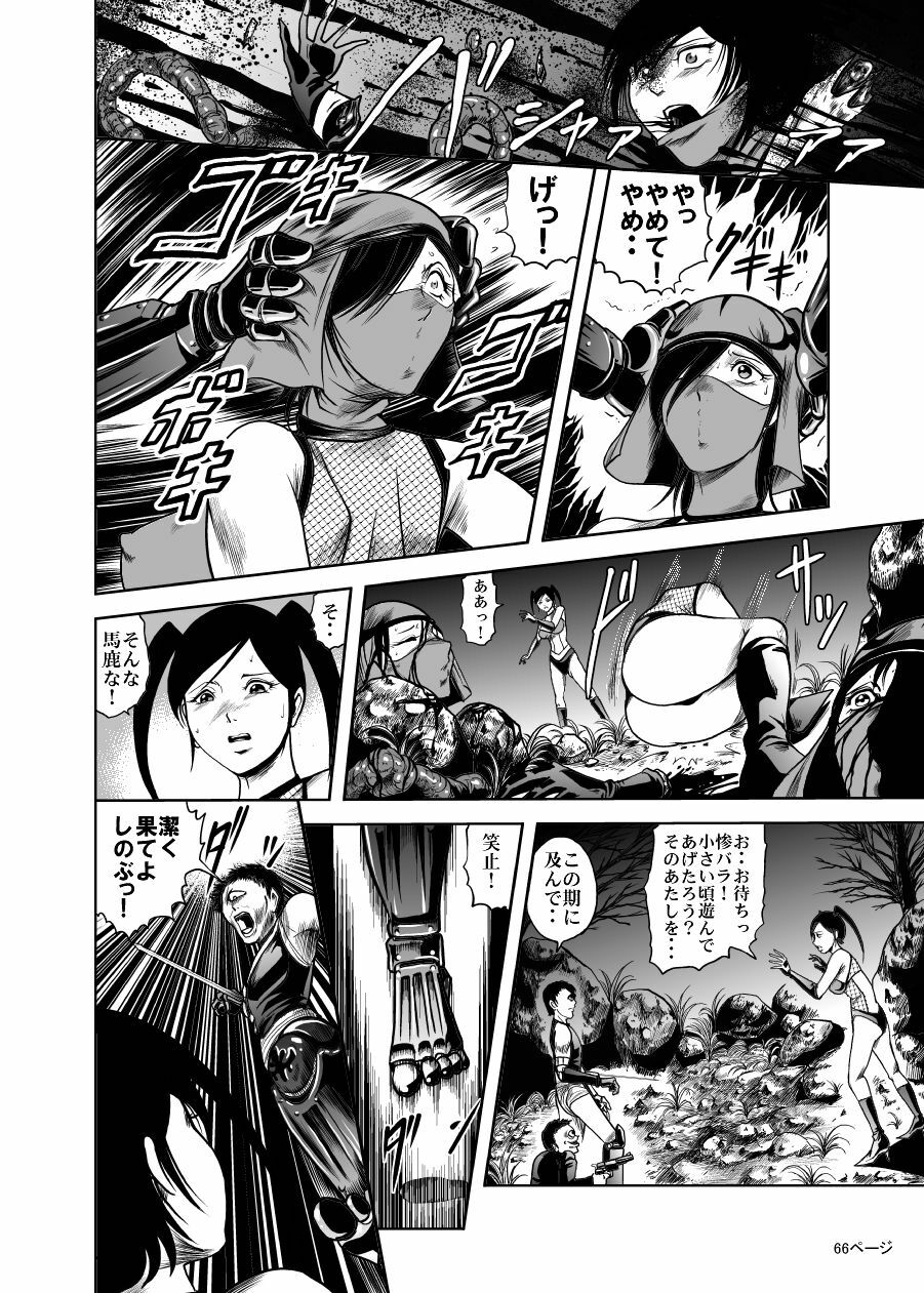 [Kisirian (Goro Mask)] Eroguro! Kunoichi chikemuri ninpo jou page 62 full