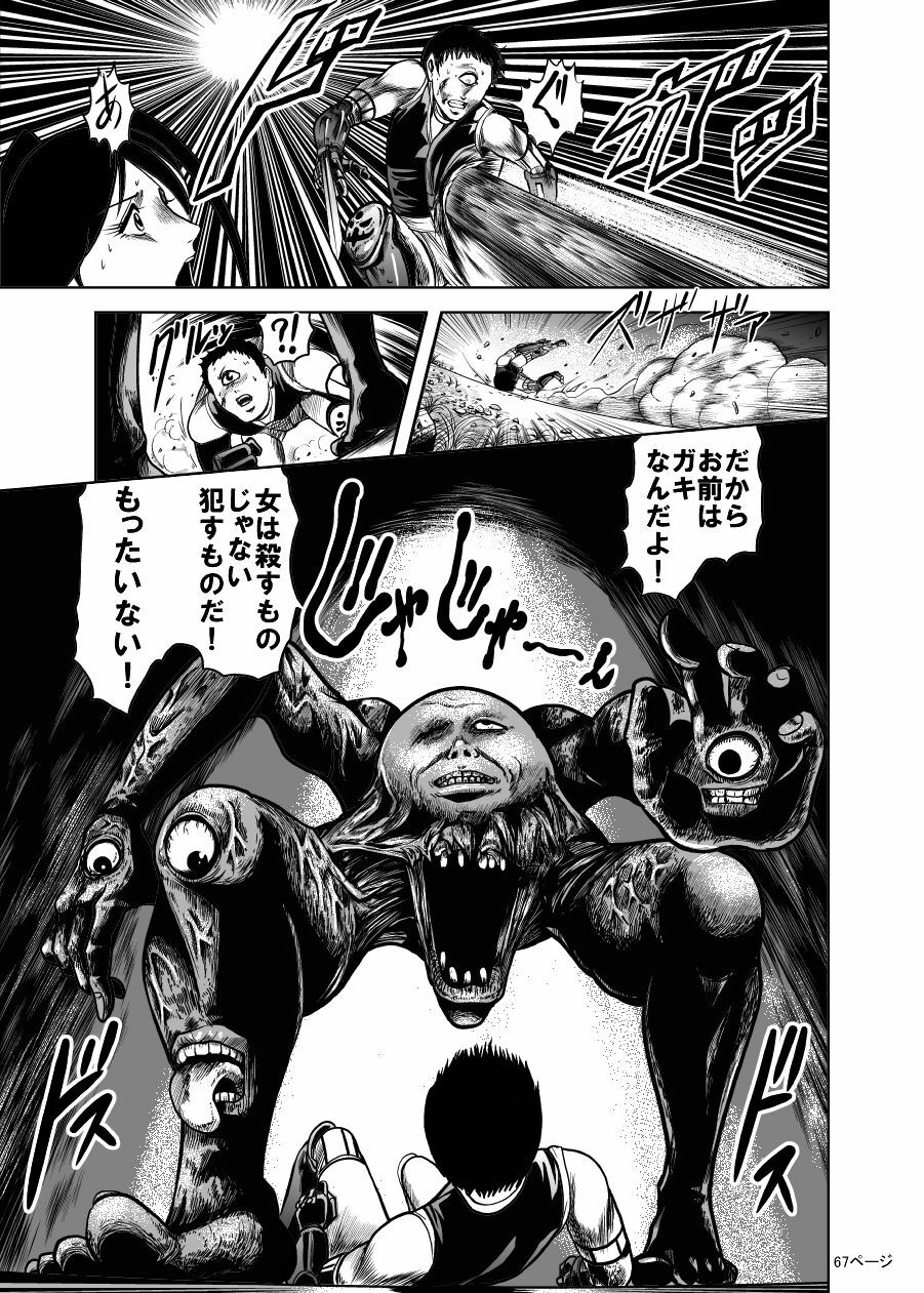 [Kisirian (Goro Mask)] Eroguro! Kunoichi chikemuri ninpo jou page 63 full