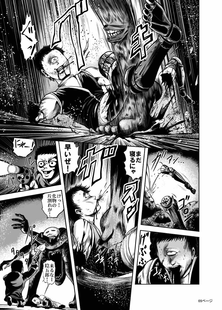 [Kisirian (Goro Mask)] Eroguro! Kunoichi chikemuri ninpo jou page 65 full