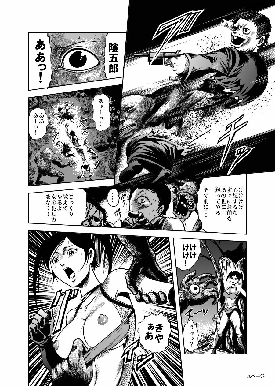 [Kisirian (Goro Mask)] Eroguro! Kunoichi chikemuri ninpo jou page 66 full