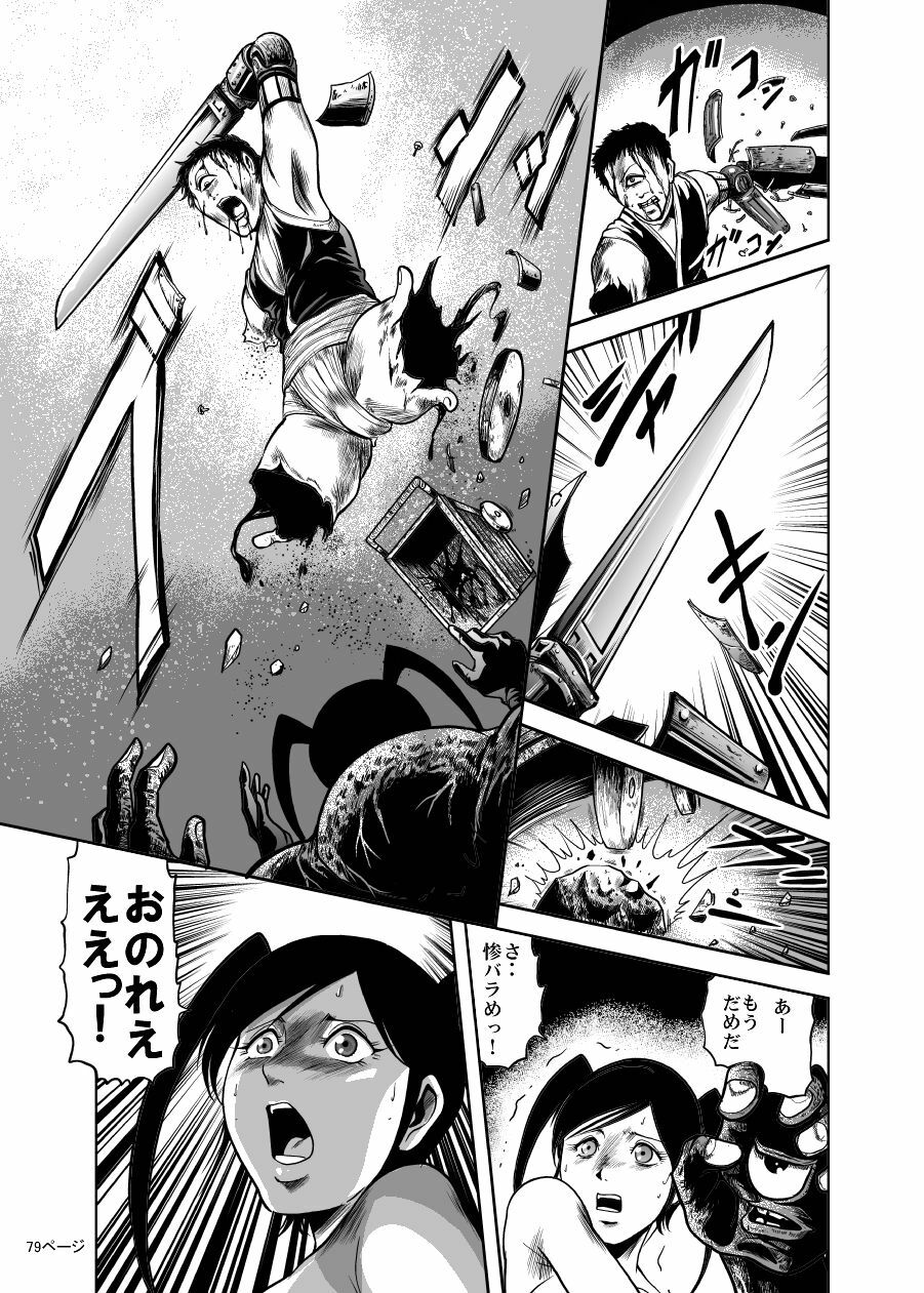 [Kisirian (Goro Mask)] Eroguro! Kunoichi chikemuri ninpo jou page 75 full