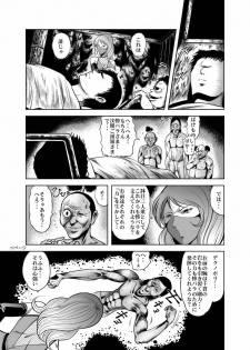 [Kisirian (Goro Mask)] Eroguro! Kunoichi chikemuri ninpo jou - page 10