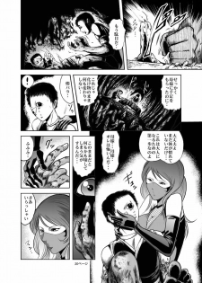 [Kisirian (Goro Mask)] Eroguro! Kunoichi chikemuri ninpo jou - page 19