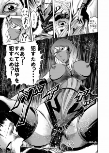 [Kisirian (Goro Mask)] Eroguro! Kunoichi chikemuri ninpo jou - page 22