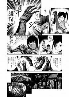 [Kisirian (Goro Mask)] Eroguro! Kunoichi chikemuri ninpo jou - page 31