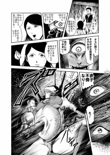 [Kisirian (Goro Mask)] Eroguro! Kunoichi chikemuri ninpo jou - page 43