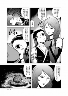 [Kisirian (Goro Mask)] Eroguro! Kunoichi chikemuri ninpo jou - page 6