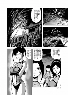 [Kisirian (Goro Mask)] Eroguro! Kunoichi chikemuri ninpo jou - page 7