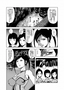 [Kisirian (Goro Mask)] Eroguro! Kunoichi chikemuri ninpo jou - page 8