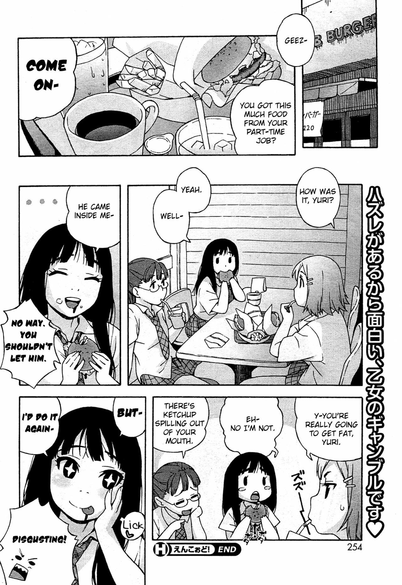 [Jingrock] Encode! (COMIC HOTMiLK 2009-08) [English] [Yoroshii] page 12 full