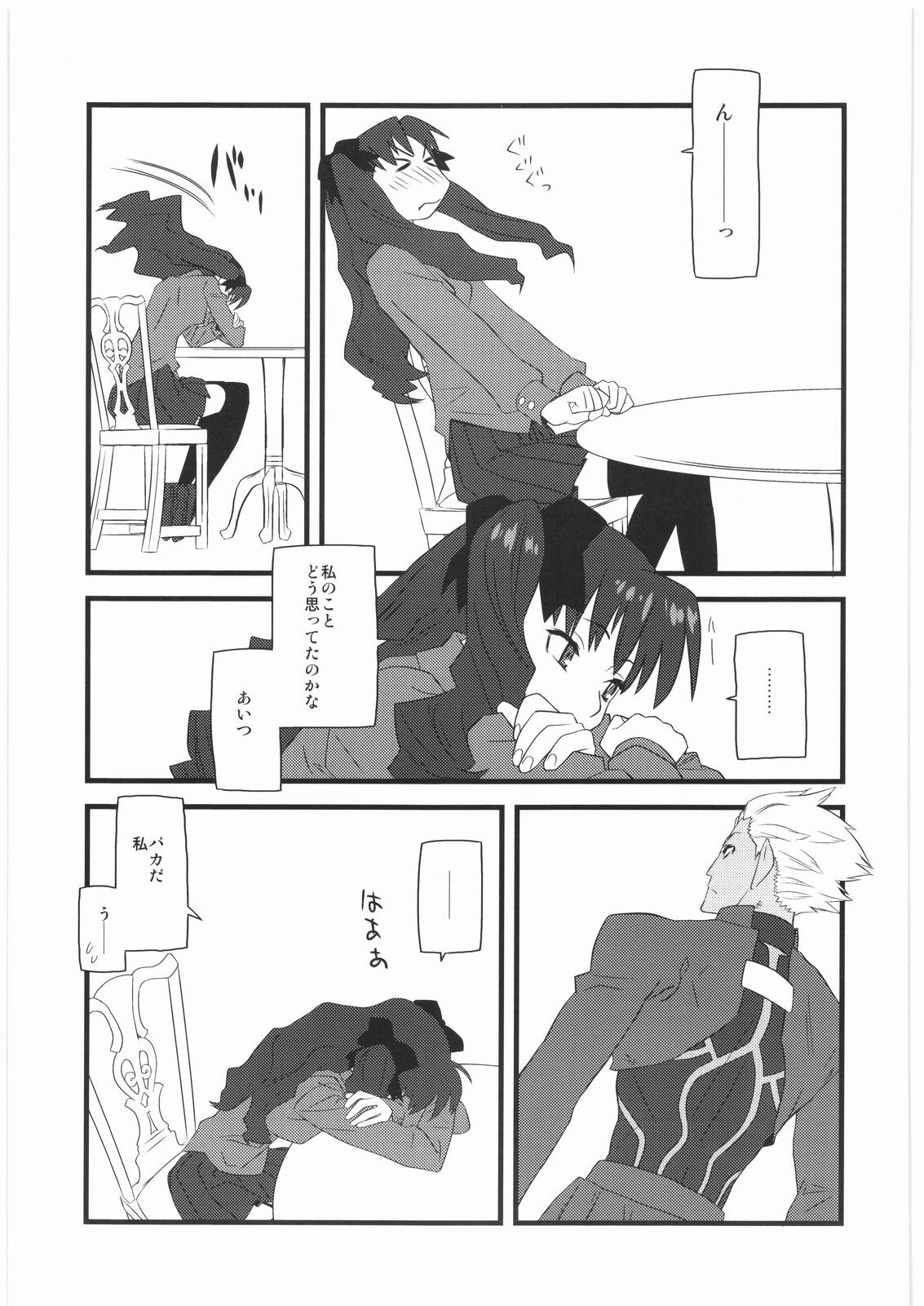 (C74) [Harimaya (Ouma Bunshichirou)] Shunkashuutou 13 (Fate/stay night) page 4 full