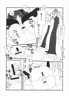 (C74) [Harimaya (Ouma Bunshichirou)] Shunkashuutou 13 (Fate/stay night) - page 12
