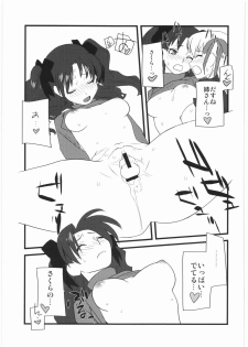 (C74) [Harimaya (Ouma Bunshichirou)] Shunkashuutou 13 (Fate/stay night) - page 14