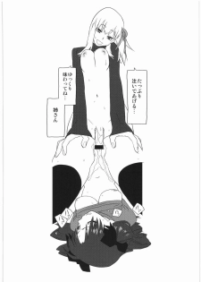 (C74) [Harimaya (Ouma Bunshichirou)] Shunkashuutou 13 (Fate/stay night) - page 15