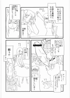 (C74) [Harimaya (Ouma Bunshichirou)] Shunkashuutou 13 (Fate/stay night) - page 17