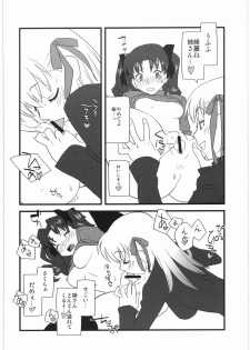 (C74) [Harimaya (Ouma Bunshichirou)] Shunkashuutou 13 (Fate/stay night) - page 7