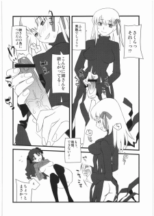 (C74) [Harimaya (Ouma Bunshichirou)] Shunkashuutou 13 (Fate/stay night) - page 9