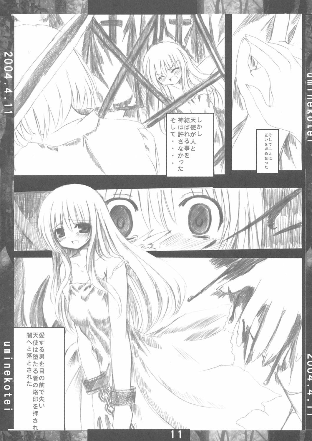 (Syoku Matsuri 1) [Uminekotei (Oshiruko)] Shoku Moe page 10 full