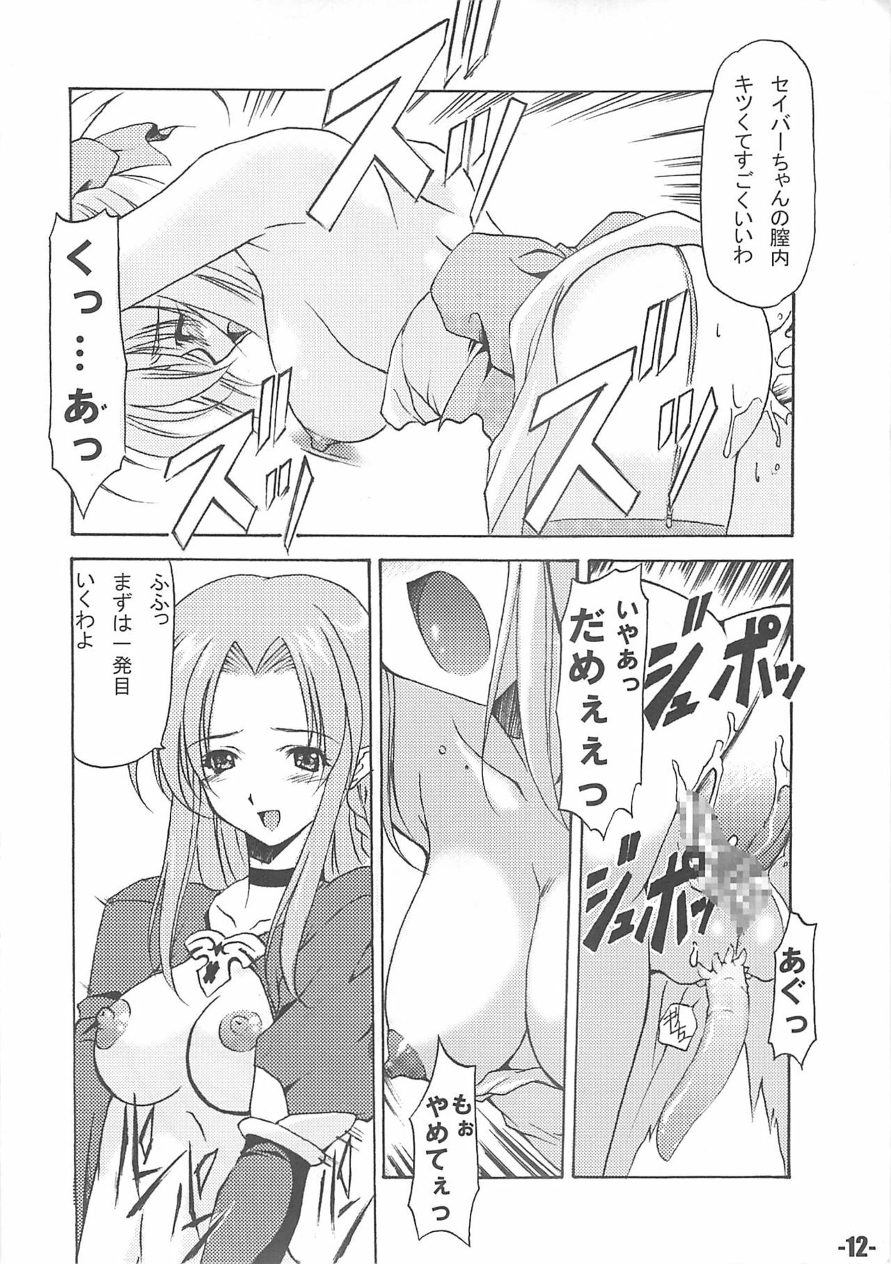 (CR35) [EXtage (Minakami Hiroki)] EXtra stage vol. 13 (Fate/stay night) page 11 full