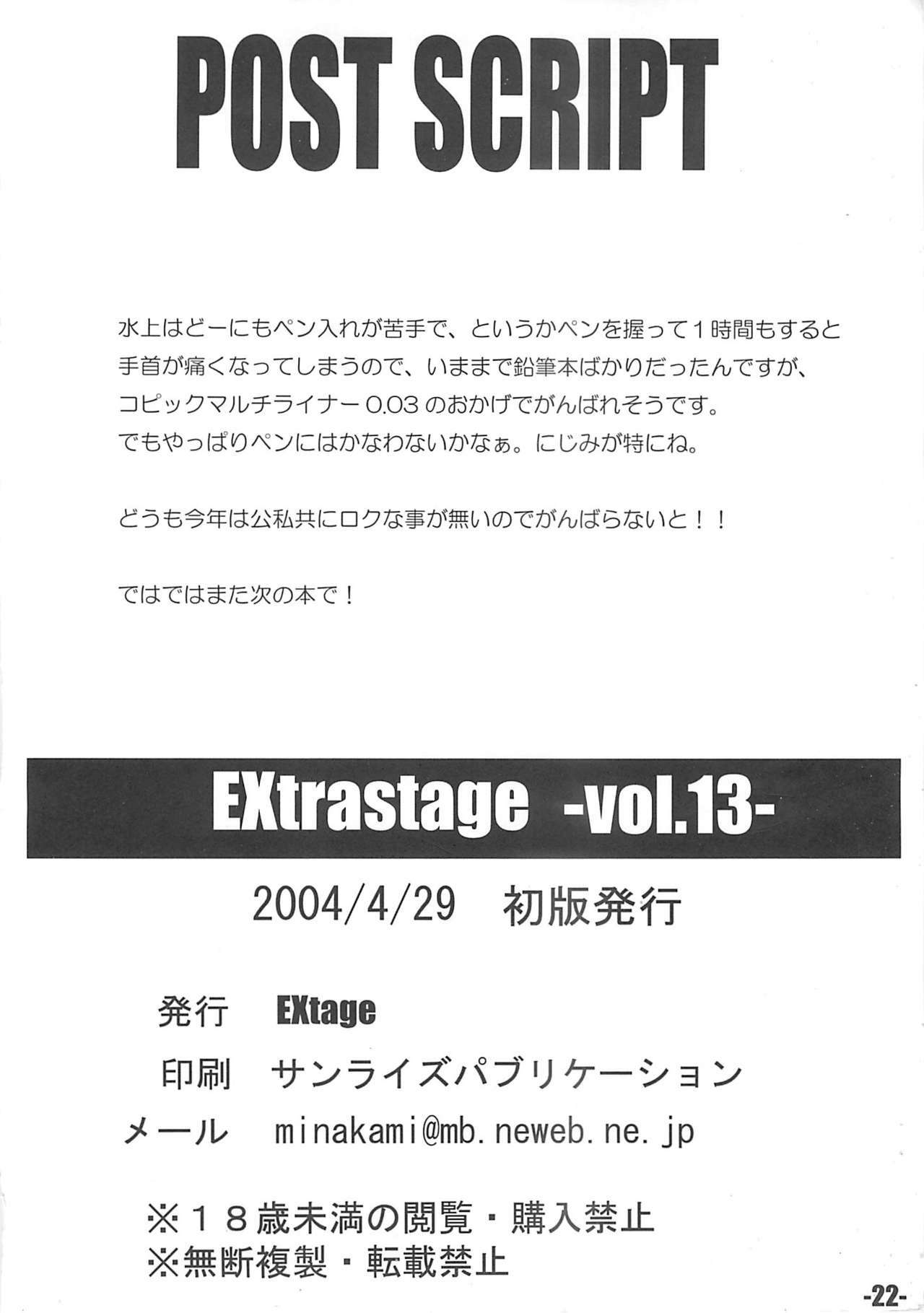 (CR35) [EXtage (Minakami Hiroki)] EXtra stage vol. 13 (Fate/stay night) page 21 full