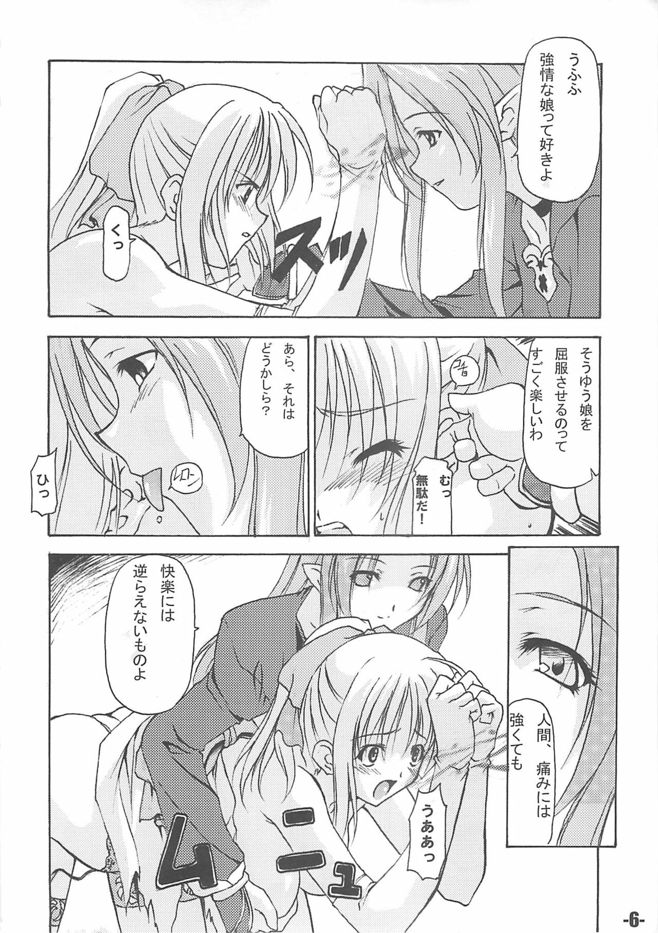 (CR35) [EXtage (Minakami Hiroki)] EXtra stage vol. 13 (Fate/stay night) page 5 full