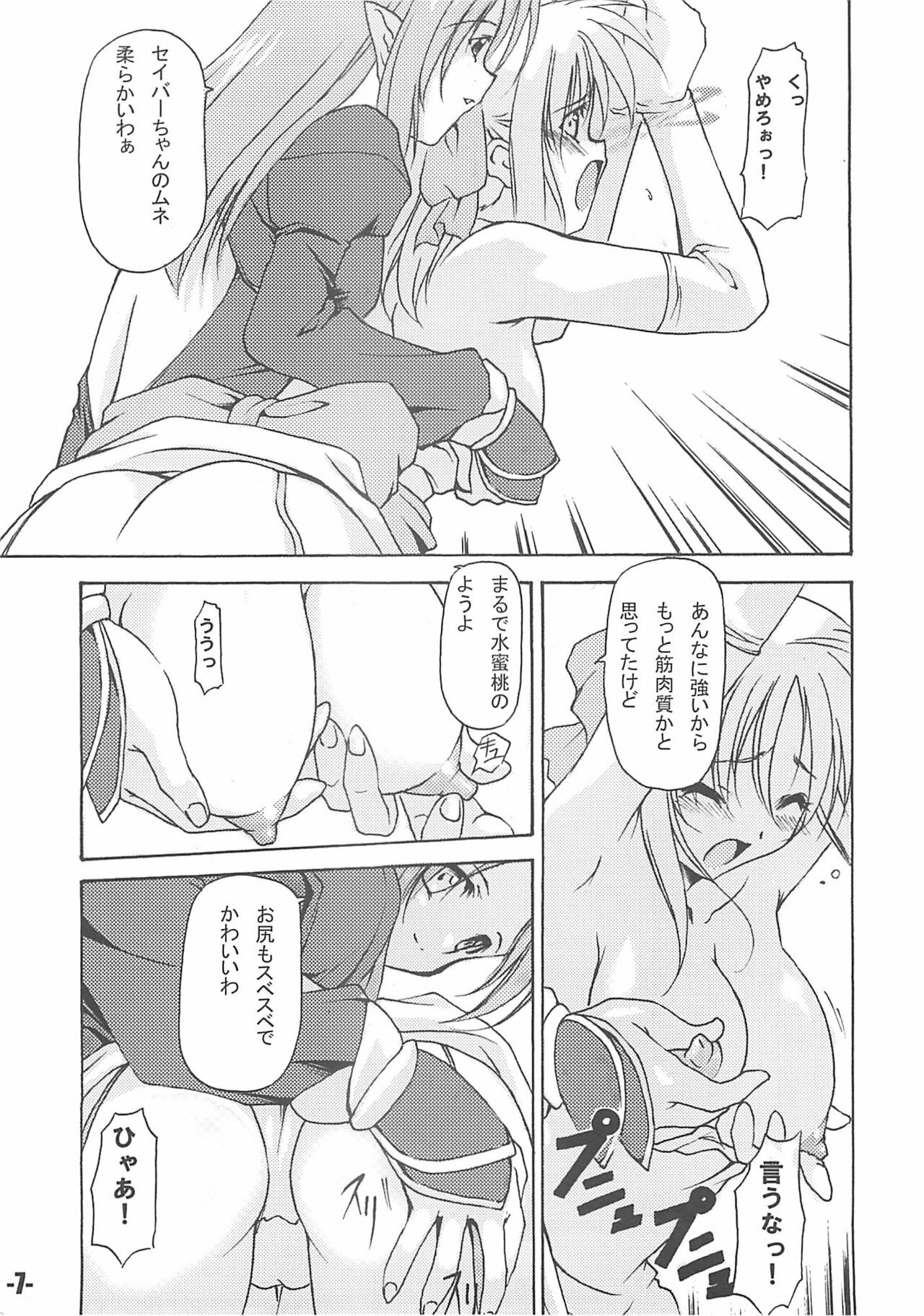 (CR35) [EXtage (Minakami Hiroki)] EXtra stage vol. 13 (Fate/stay night) page 6 full