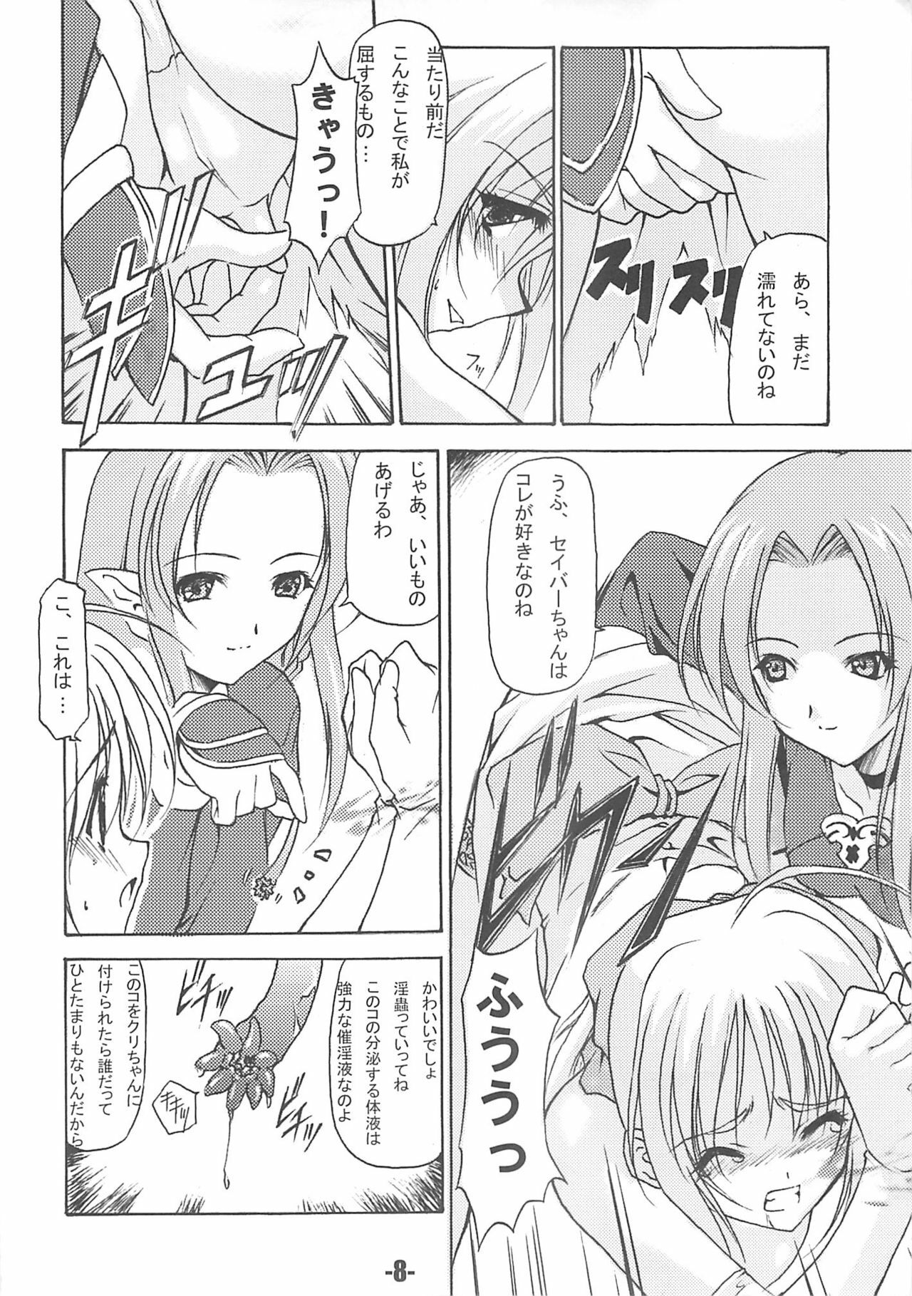 (CR35) [EXtage (Minakami Hiroki)] EXtra stage vol. 13 (Fate/stay night) page 7 full