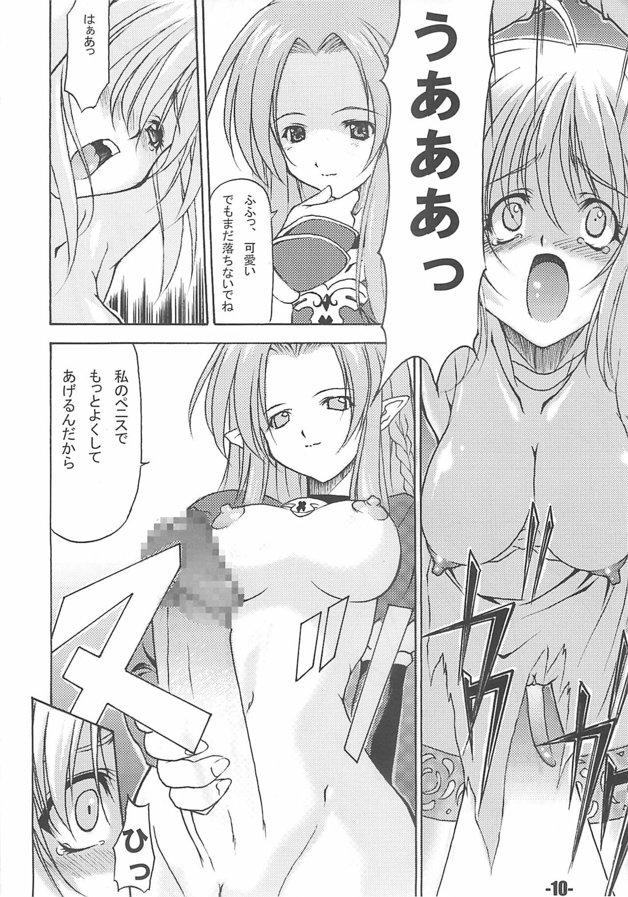 (CR35) [EXtage (Minakami Hiroki)] EXtra stage vol. 13 (Fate/stay night) page 9 full