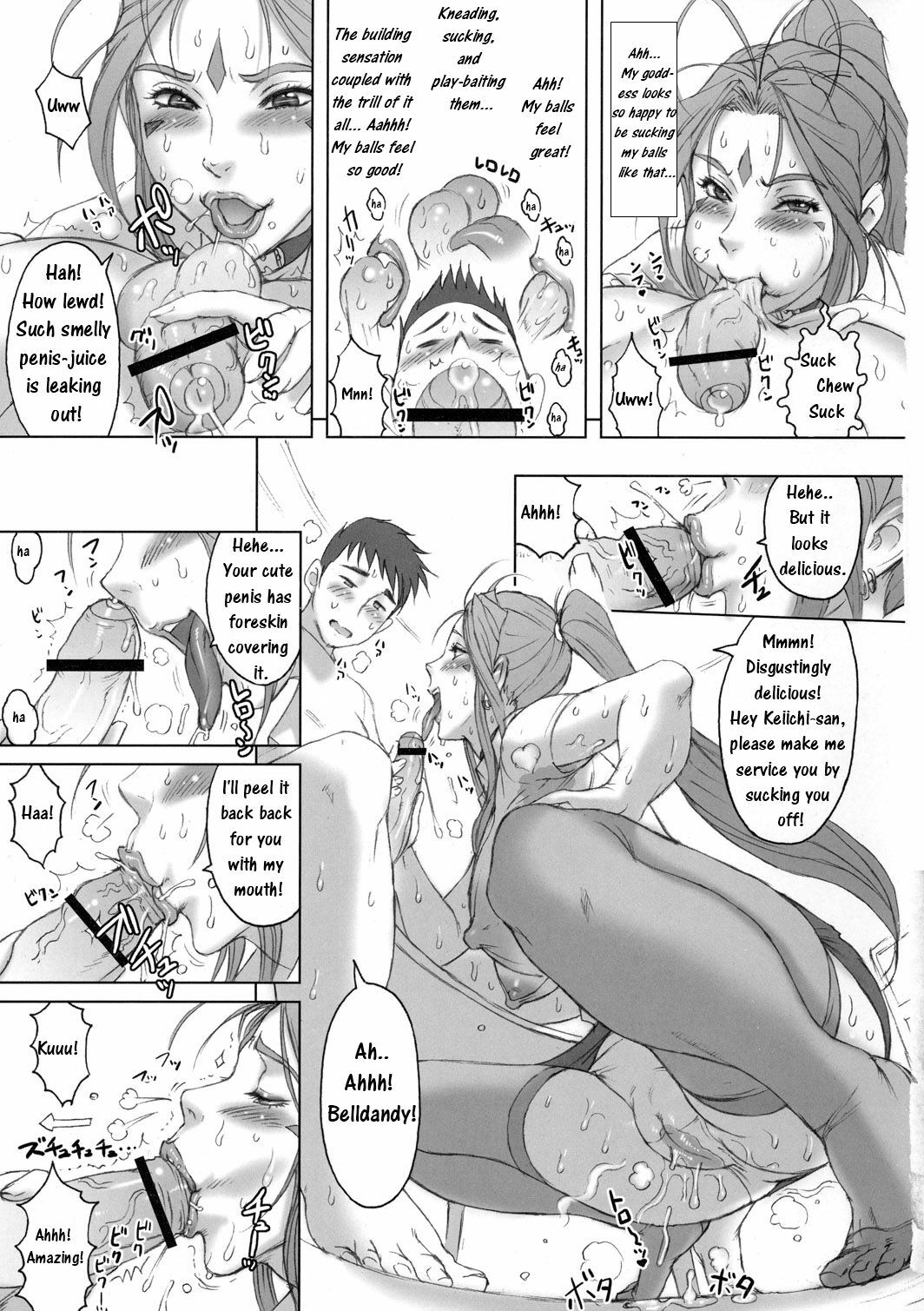 (C77) [Niku Ringo (Kakugari Kyoudai)] NIPPON CHANGE (Ah! My Goddess) [English] [Mukyu] [Incomplete] page 18 full