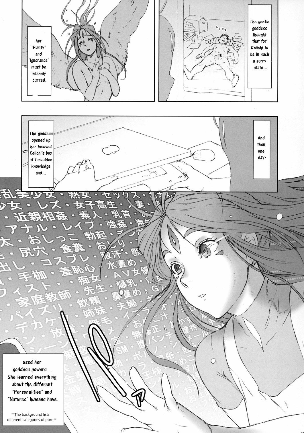 (C77) [Niku Ringo (Kakugari Kyoudai)] NIPPON CHANGE (Ah! My Goddess) [English] [Mukyu] [Incomplete] page 6 full