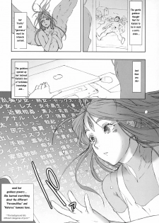 (C77) [Niku Ringo (Kakugari Kyoudai)] NIPPON CHANGE (Ah! My Goddess) [English] [Mukyu] [Incomplete] - page 6