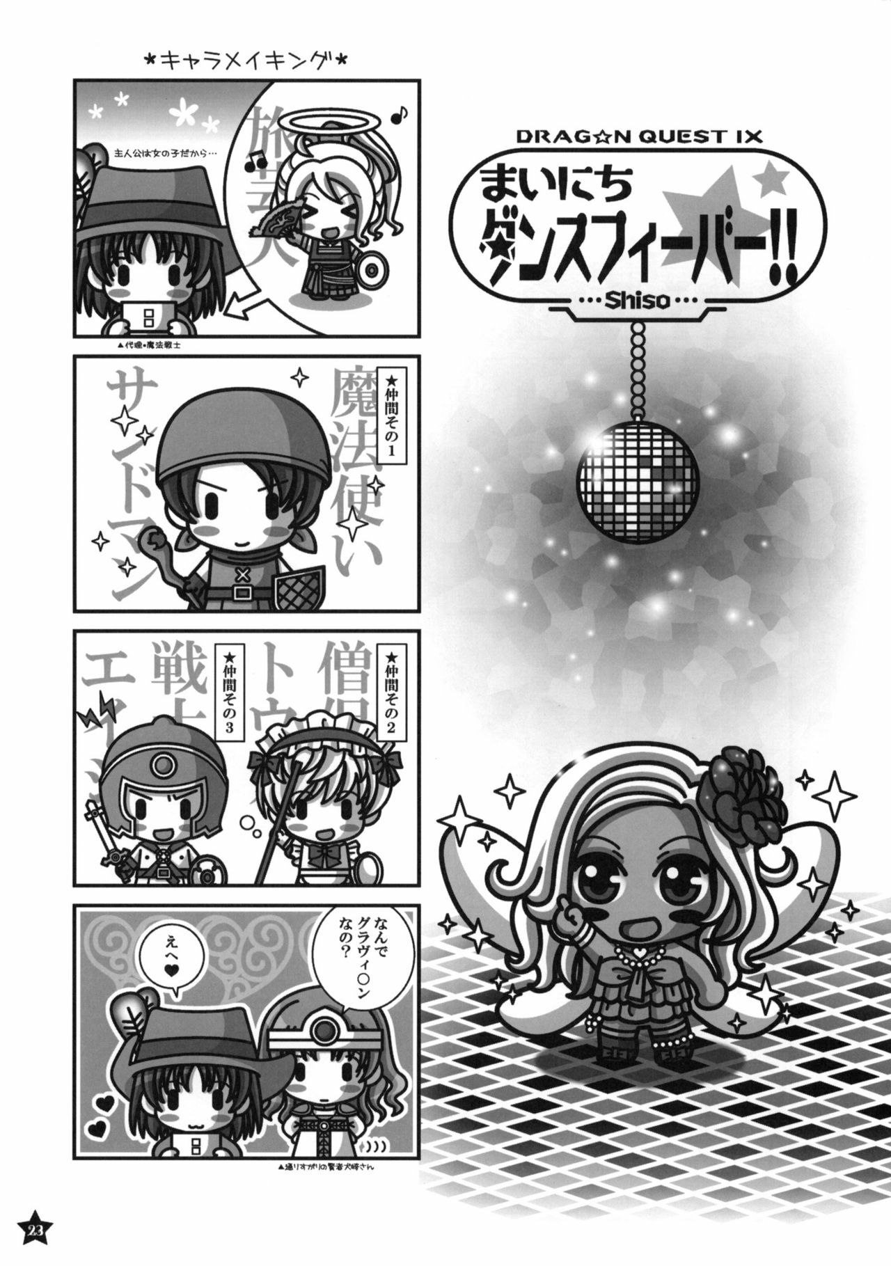 (C77) [STUDIO PAL (Nanno Koto)] Hamerareta Mahou Senshi (Dragon Quest IX) page 22 full