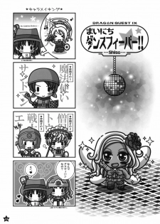 (C77) [STUDIO PAL (Nanno Koto)] Hamerareta Mahou Senshi (Dragon Quest IX) - page 22