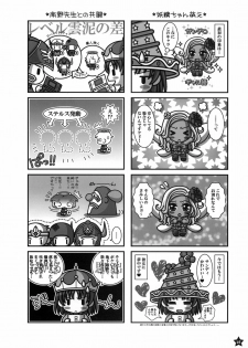 (C77) [STUDIO PAL (Nanno Koto)] Hamerareta Mahou Senshi (Dragon Quest IX) - page 23