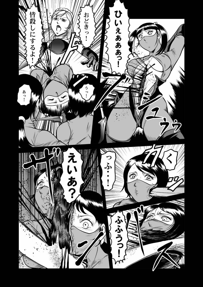 [Kisirian (Goro Mask)] newggm page 19 full