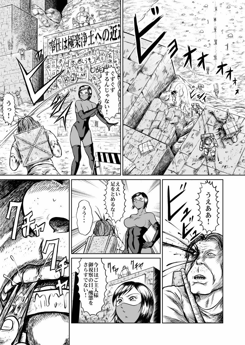 [Kisirian (Goro Mask)] newggm page 2 full