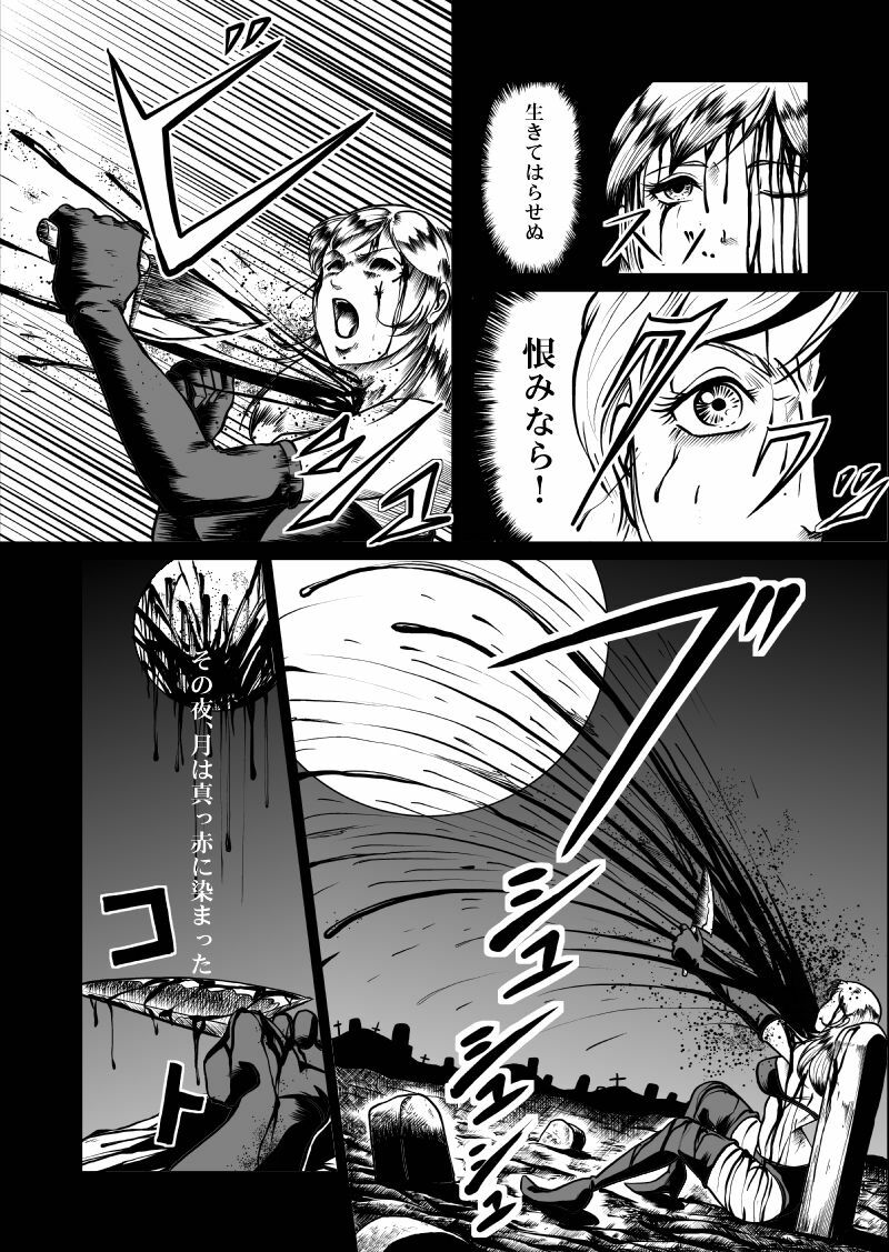 [Kisirian (Goro Mask)] newggm page 24 full