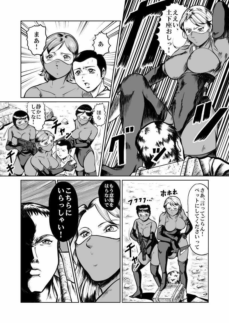 [Kisirian (Goro Mask)] newggm page 27 full