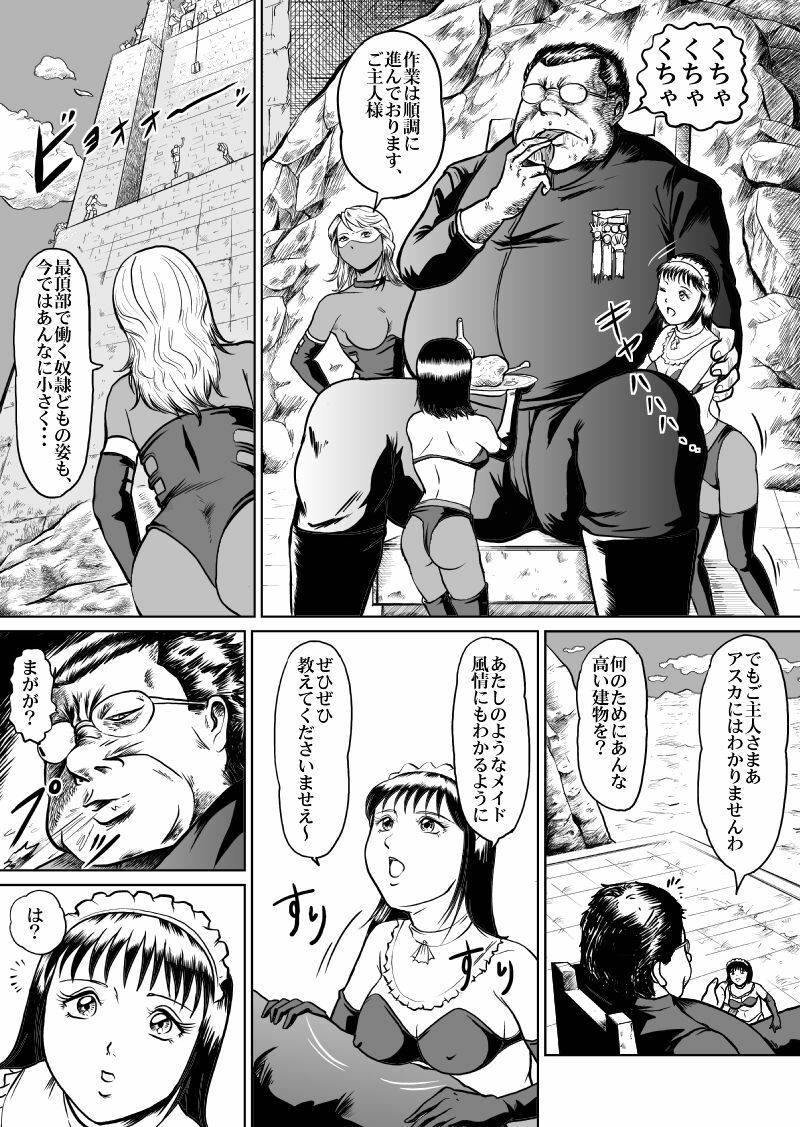 [Kisirian (Goro Mask)] newggm page 3 full