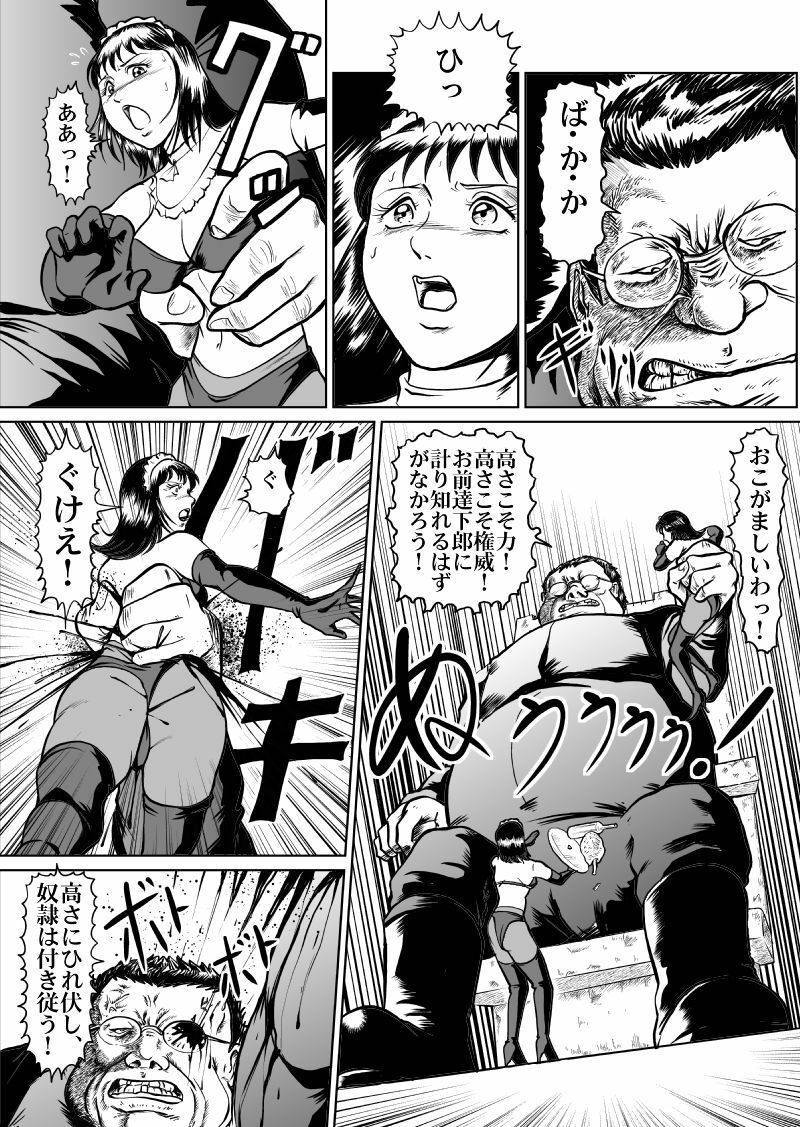 [Kisirian (Goro Mask)] newggm page 4 full