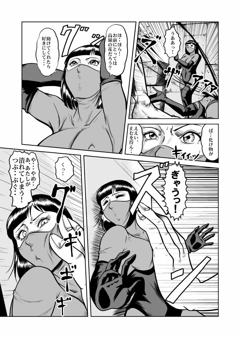 [Kisirian (Goro Mask)] newggm page 41 full