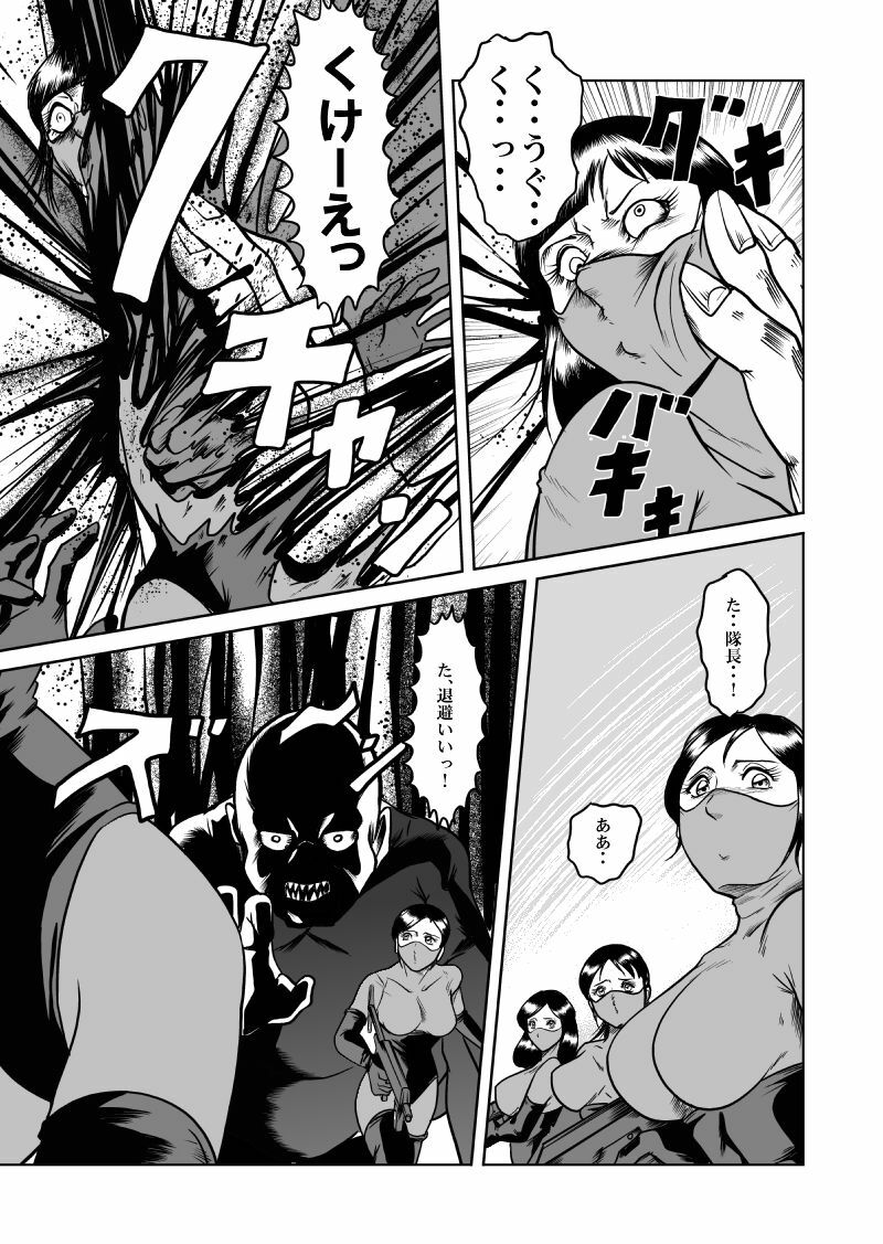 [Kisirian (Goro Mask)] newggm page 42 full