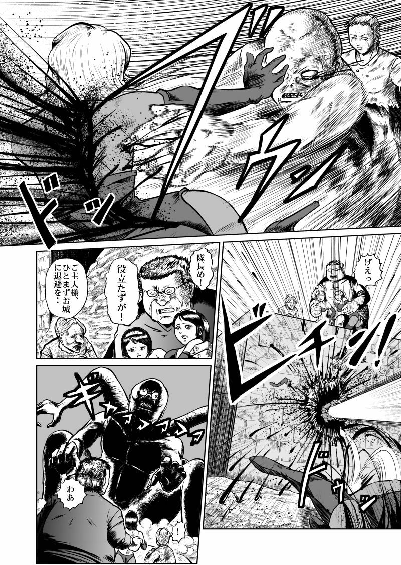 [Kisirian (Goro Mask)] newggm page 50 full