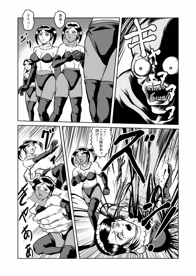 [Kisirian (Goro Mask)] newggm page 51 full