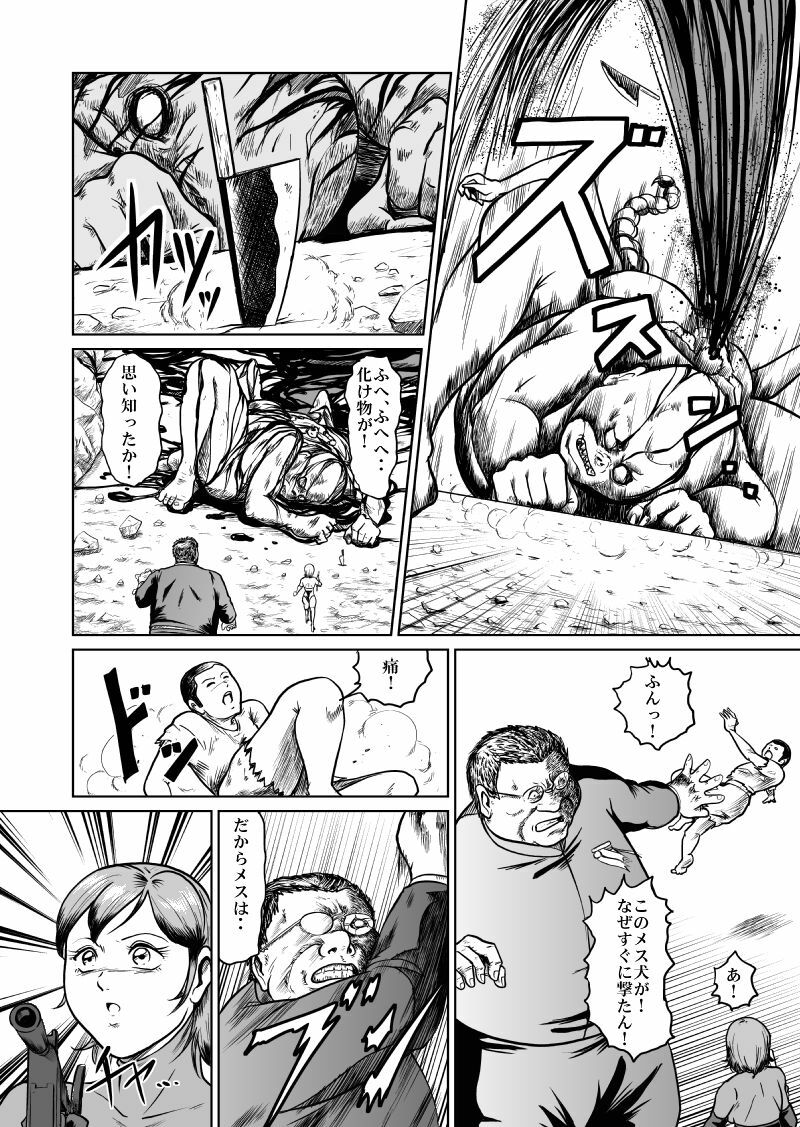 [Kisirian (Goro Mask)] newggm page 60 full