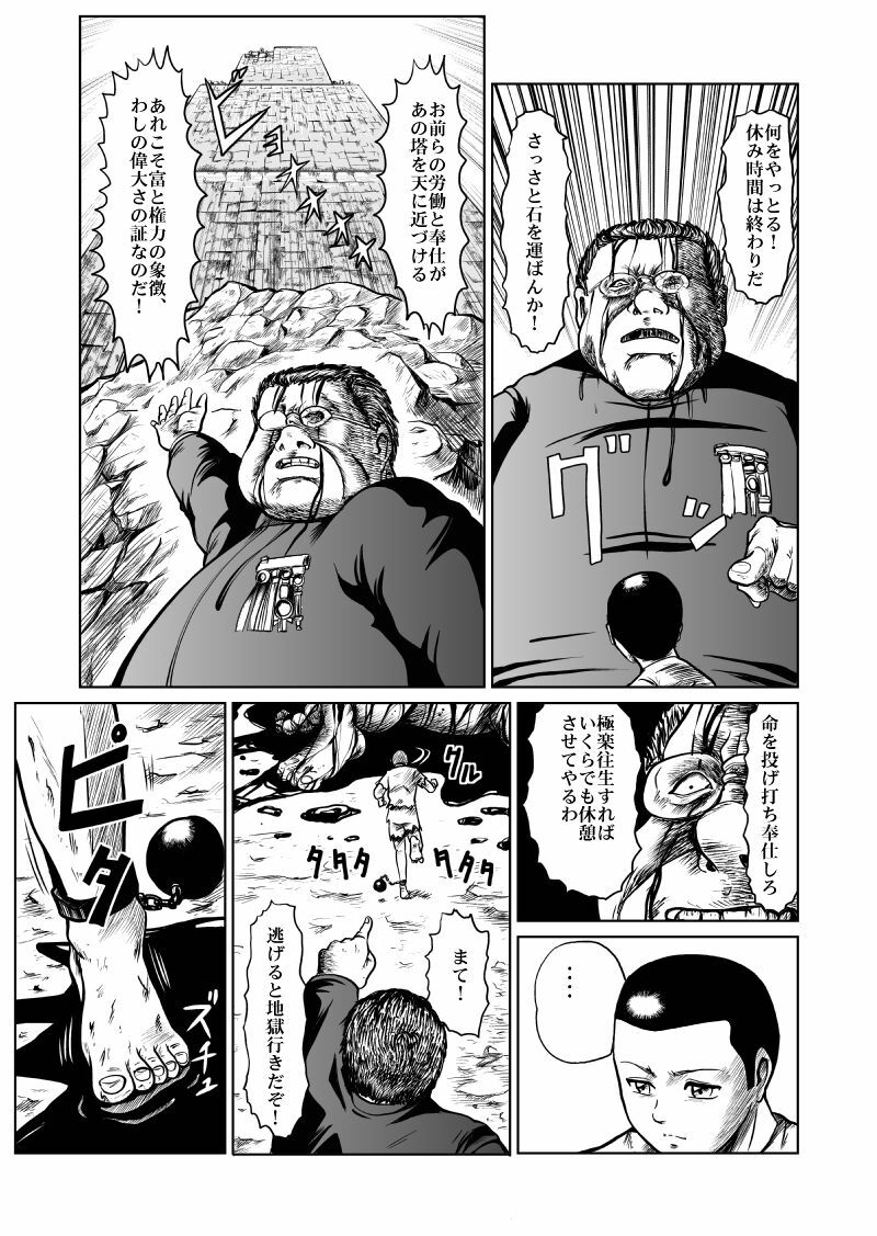 [Kisirian (Goro Mask)] newggm page 62 full